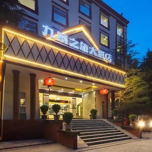 Jiuzhai Journey Hotel Цзючжайгоу Exterior photo