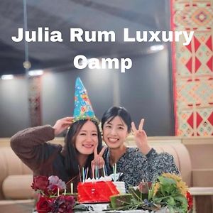 Julia Rum Luxury Camp Вади-Рам Exterior photo