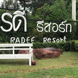 Radee Resort Кенг-Крачан Exterior photo
