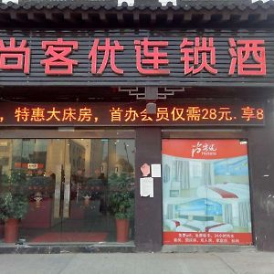 Thank Inn Chain Hotel Jiangsu Suqian Shuyang County Xianguan Street Exterior photo