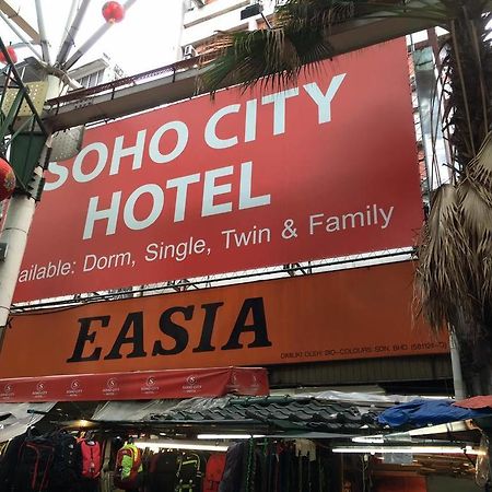 Soho City Hotel Куала-Лумпур Экстерьер фото