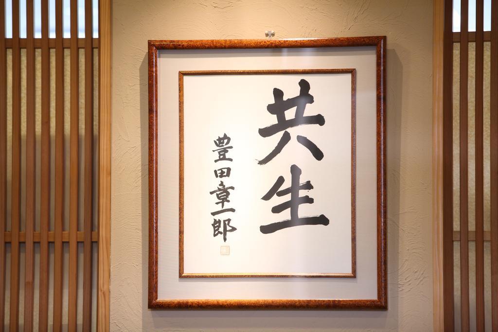 Отель Toyota Shirakawa-Go Eco-Institute Экстерьер фото