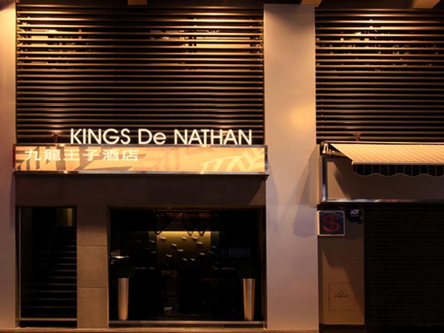 Kings De Nathan Гонконг Экстерьер фото