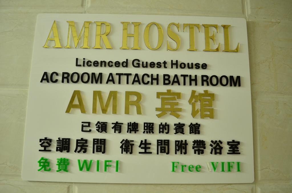Amr Hostel Гонконг Экстерьер фото
