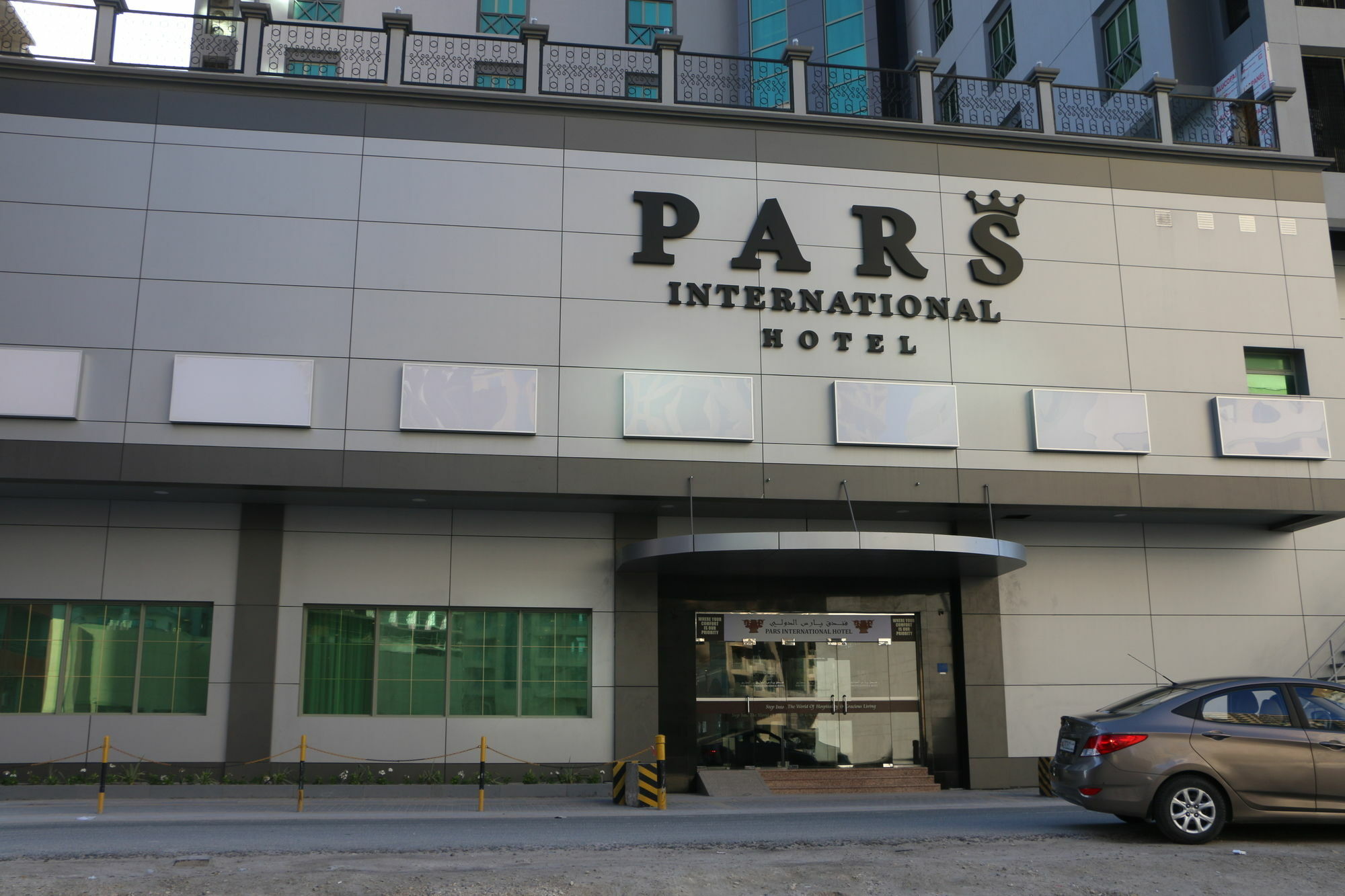 Pars International Hotel Манама Экстерьер фото
