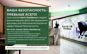 Отель Барин Резиденция Мясницкая Москва Exterior photo
