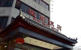 Far East Hotel Пекин Exterior photo