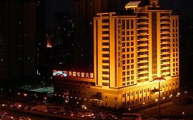Foreign Experts Hotel Пекин Exterior photo