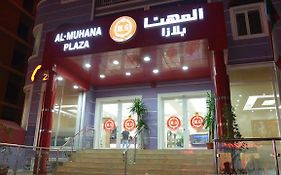 Апарт отель Al Muhanna Plaza Salmiya Exterior photo