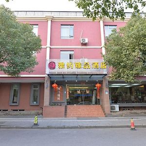 Отель Irene Шанхай Exterior photo