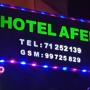 Hotel Afef Тунис Exterior photo