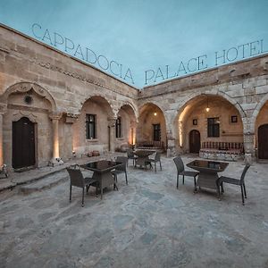 Cappadocia Palace Hotel Ургуп Exterior photo