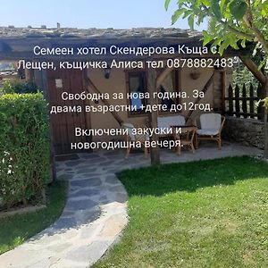 Скендерова Къща,къщичка Алиса Лештен Exterior photo