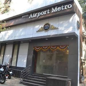 Hotel Airport Metro Near Chhatrapati Shivaji International Airport Мумбаи Exterior photo