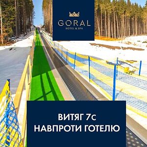 Отель  Goral Hotel&Spa Буковель Exterior photo