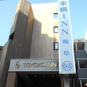 Toyoko Inn Гифу Exterior photo