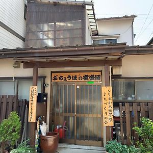 Отель Buchoho No Yado Мориока Exterior photo