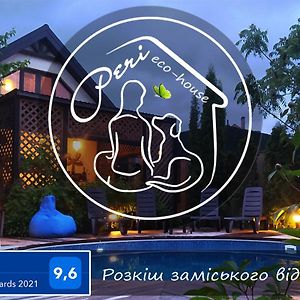 Вилла Eco-House Peri With A Pool And In The Garden Near Kyiv Khotov Exterior photo