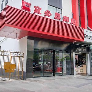 Отель Ibis Chengdu Wuhouci Branch Exterior photo