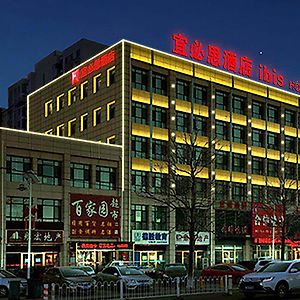 Отель Ibis Tianjin Wuqing Exterior photo