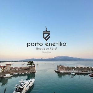 Отель Porto Enetiko Нафпактос Exterior photo