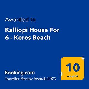 Вилла Kalliopi House For 6 - Keros Beach Exterior photo