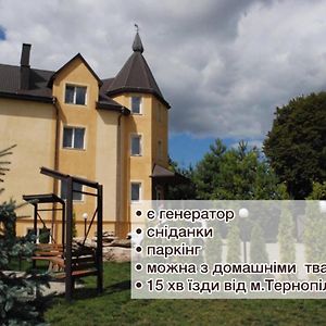 Садиба Дарка Тернополь Exterior photo