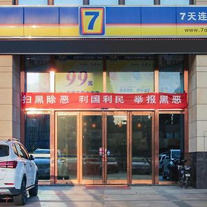 7Days Inn Danyang Train Station Wuyue Square Branch Чжэньцзян Exterior photo