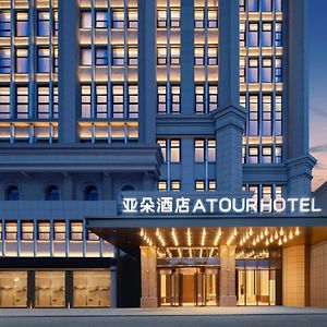 Atour Hotel Haikou Binhai Avenue Xixiu Beach Exterior photo