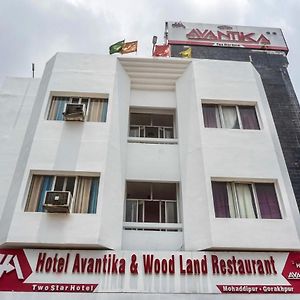 The Avantika Hotel & Woodland Restaurant Горакхпур Exterior photo
