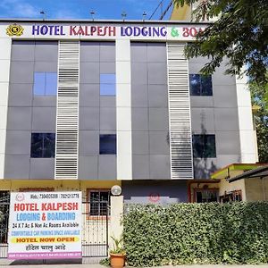 Hotel Kalpesh Нави Мумбаи Exterior photo