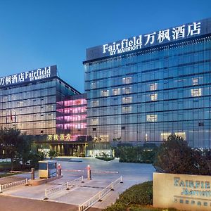 Отель Fairfield By Marriott Taiyuan South Exterior photo