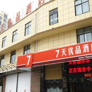 7 Days Premium Hotel Yangzhou Baoying Time Plaza Maternity And Child Healthcare Hospital Huazhuang Exterior photo