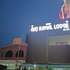 Raj Kamal Lodge Chirala Exterior photo