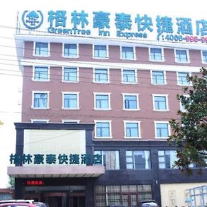 Greentree Inn Xuzhou Pizhou Dayunhe Decorative City Pixin Exterior photo