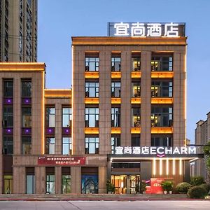 Echarm Hotel - Huangshi North Railway Station Tuan Cheng Shan Wanda Exterior photo