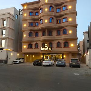 Апарт отель Roz Al Jawhara Эль-Хубар Exterior photo