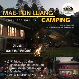 Отель Mae-Ton Luang Camping Ban Pang Haen Exterior photo