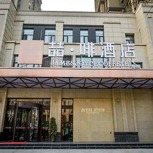 Отель James Joyce Coffetel Luoyang Longmen High-Speed Railway Station Baolong Plaza Exterior photo