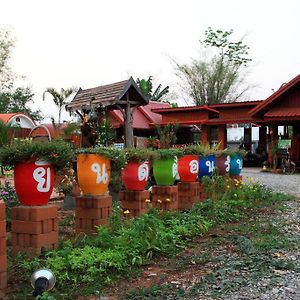 Supapit Resort Удон-Тхани Exterior photo