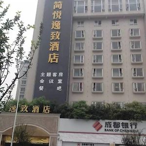 Happiness Hotel Чэнду Exterior photo