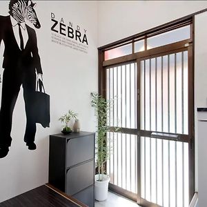 Вилла Zebrahouse Dekijima Осака Exterior photo