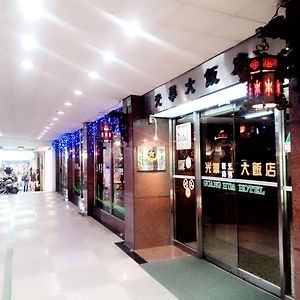 Guang Haw Hotel Тайнань Exterior photo
