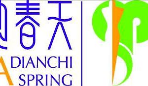 Spring Spa Hotel Dianchi Куньмин Logo photo