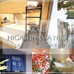 Апарт отель Akari Higashiyama Nijo Киото Exterior photo