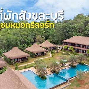 Phu Chom Mork Resort Сангхла-Бури Exterior photo