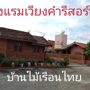 Wiang Kham Resort Ban Na Phra That Exterior photo