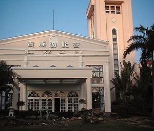 Отель Noble Yacht Club, Hainan Хайкоу Exterior photo