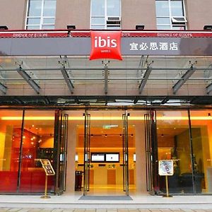 Отель Ibis Leshan City Center Exterior photo