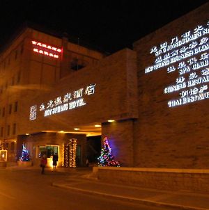 Jianguo Hotspring Hotel Пекин Exterior photo